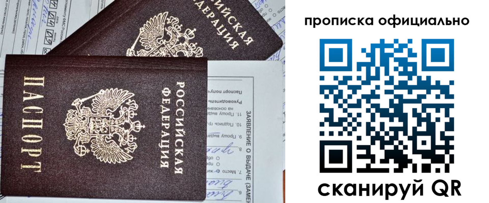 временная регистрация госуслуги в Балабаново