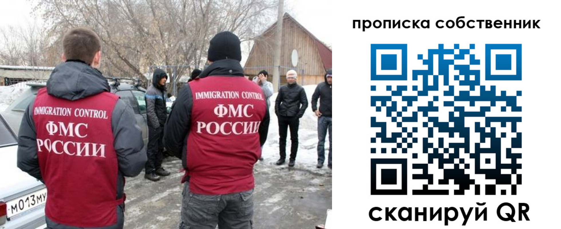 прописка в квартире в Балабаново