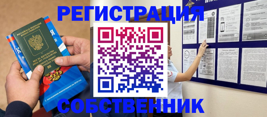 прописка иностранных граждан в Балабаново