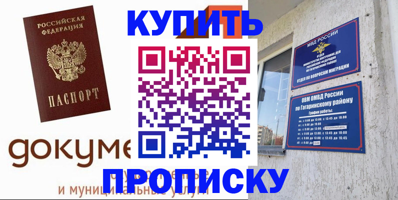 прописка иностранных граждан в Балабаново